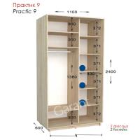 Практик 9 ШК 1100х450/600х2200/2400 Практик 9 ШК 1100х450/600х2200/2400